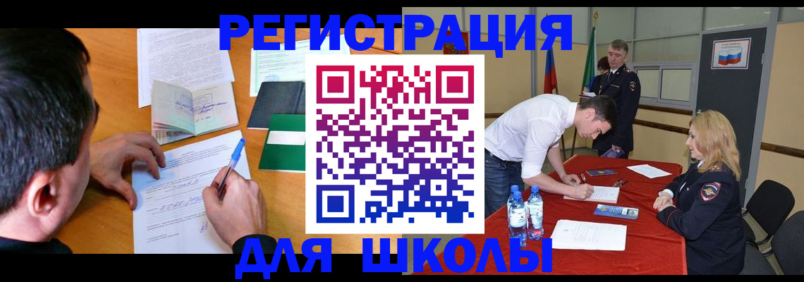 временная регистрация купить в Богородске